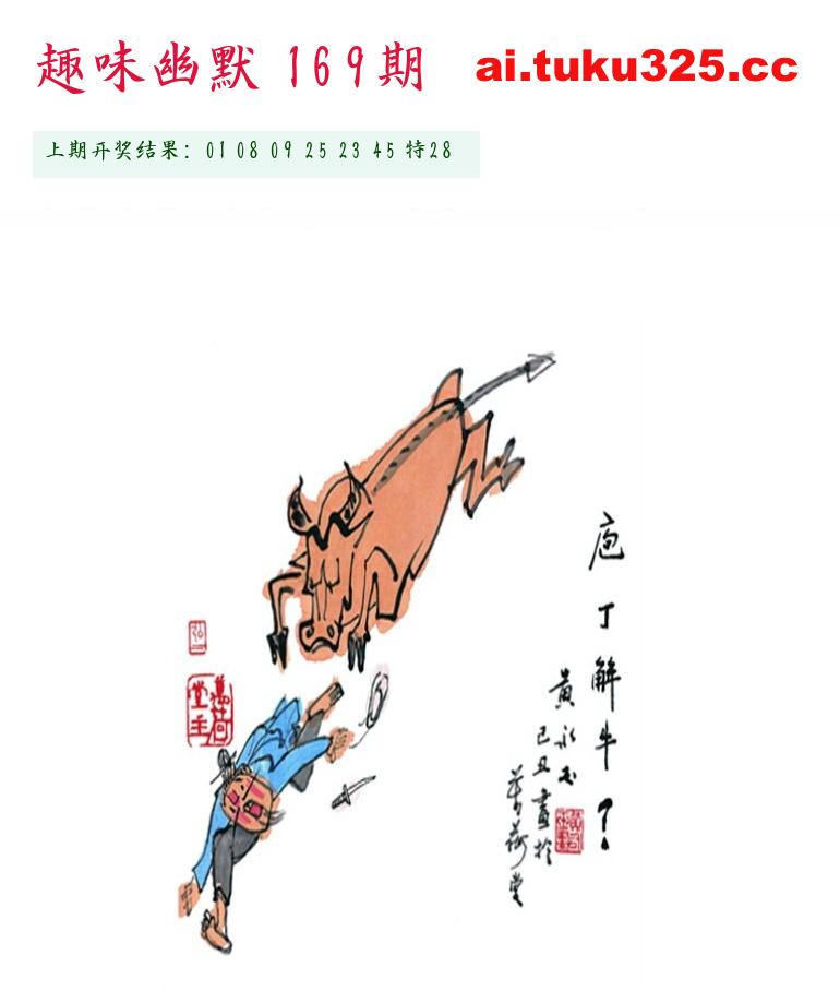 【第169期】玉皇大帝報 · 旺肖分析