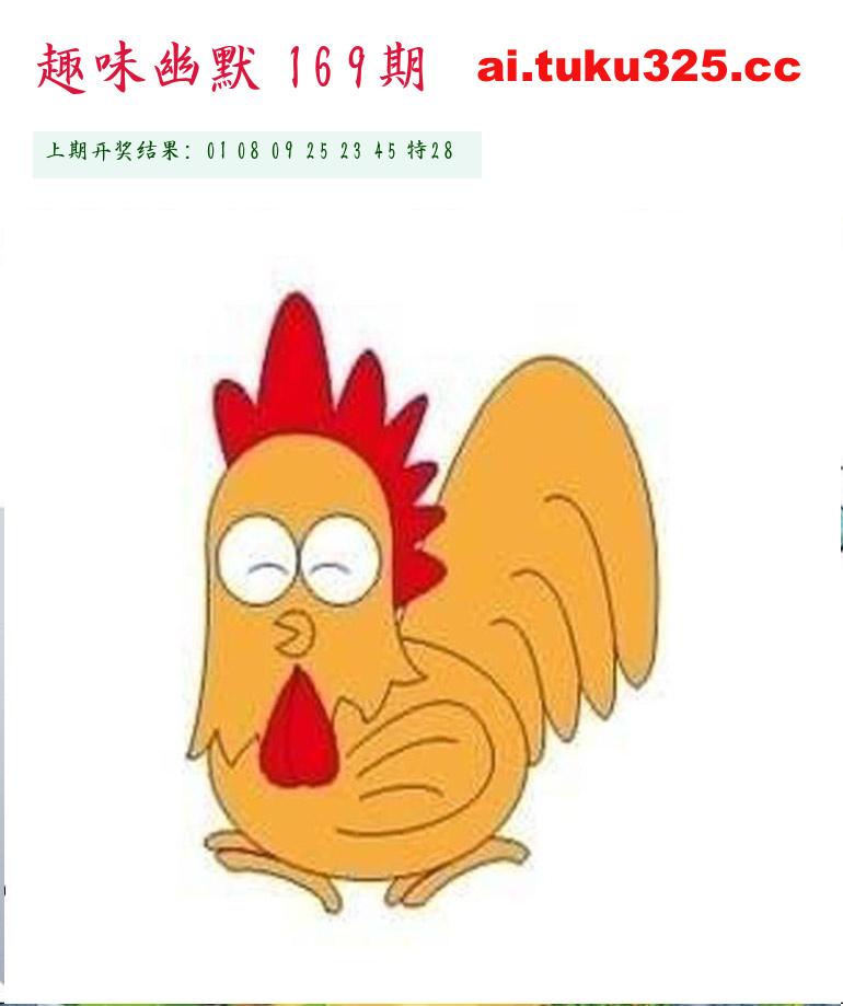 【第169期】玉皇大帝報 · 旺肖分析