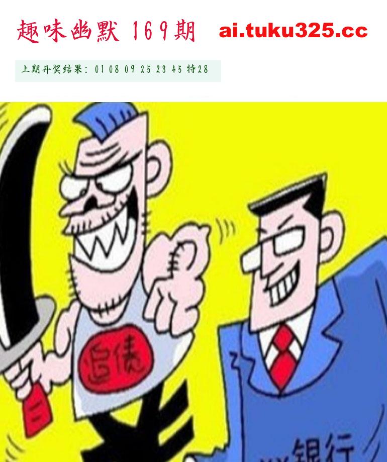 【第169期】玉皇大帝報 · 旺肖分析