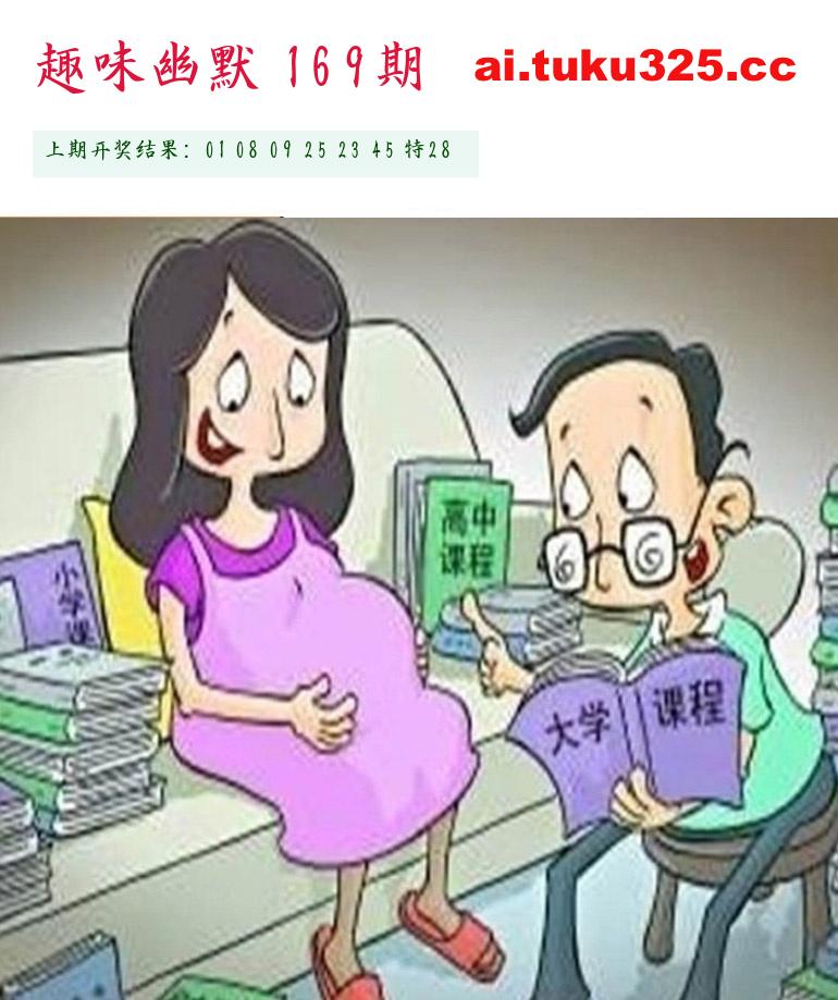 【第169期】玉皇大帝報 · 旺肖分析