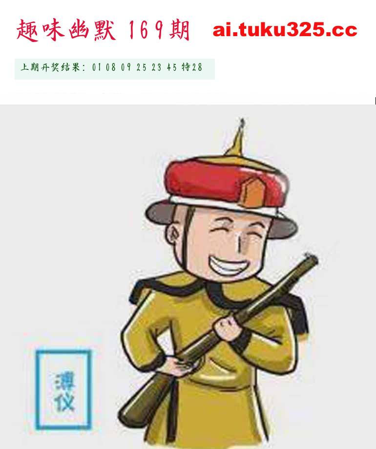 【第169期】玉皇大帝報 · 旺肖分析