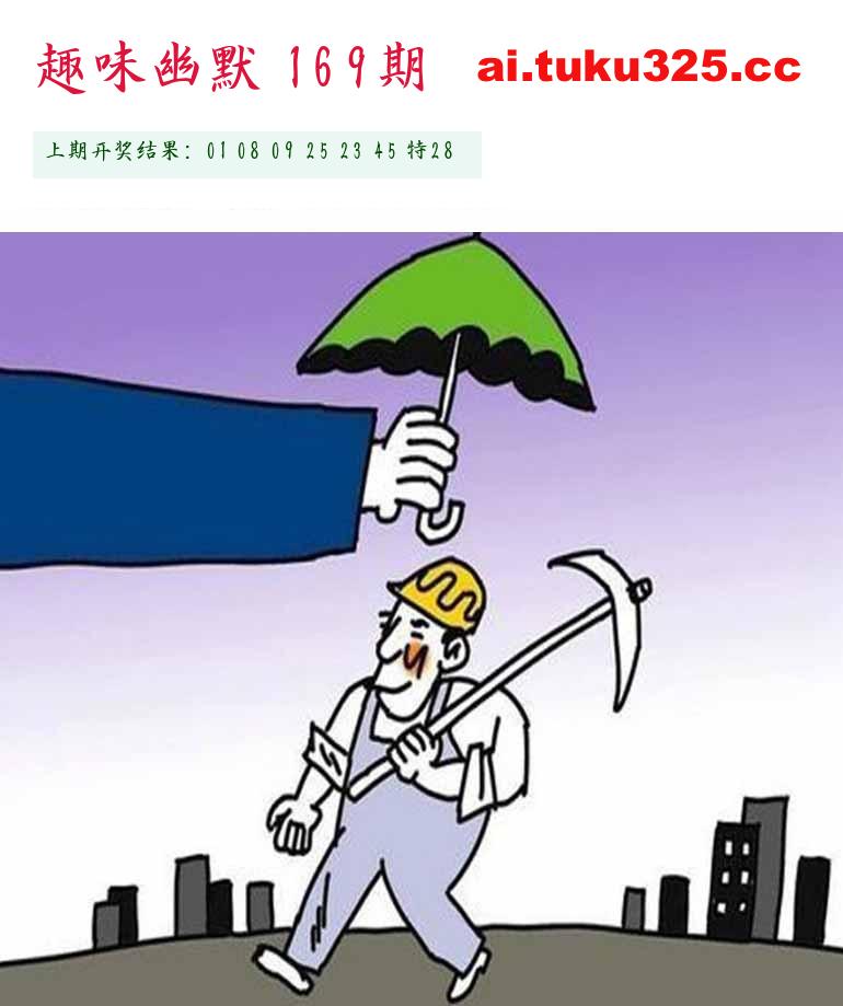 【第169期】玉皇大帝報 · 旺肖分析
