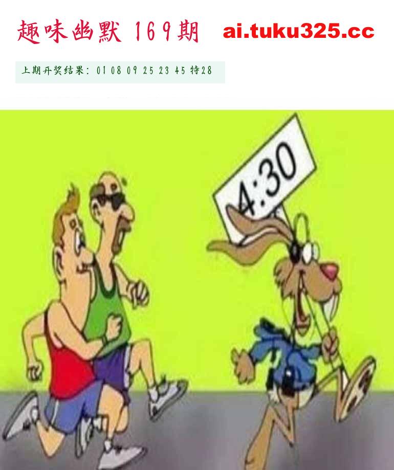 【第169期】玉皇大帝報 · 旺肖分析
