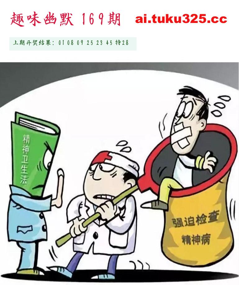 【第169期】玉皇大帝報 · 旺肖分析