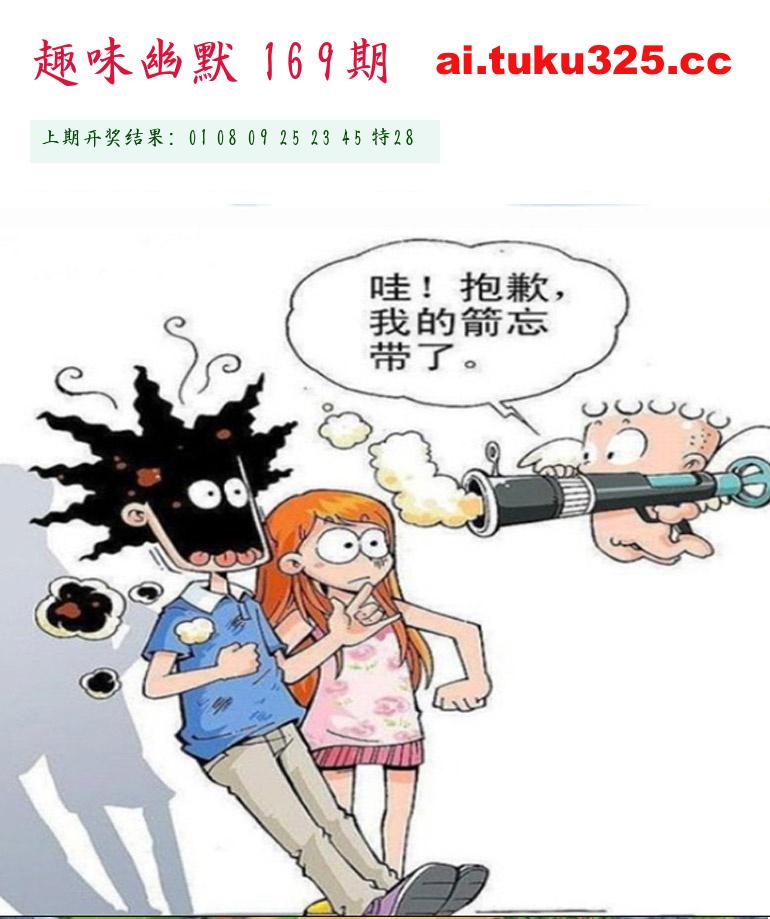 【第169期】玉皇大帝報 · 旺肖分析