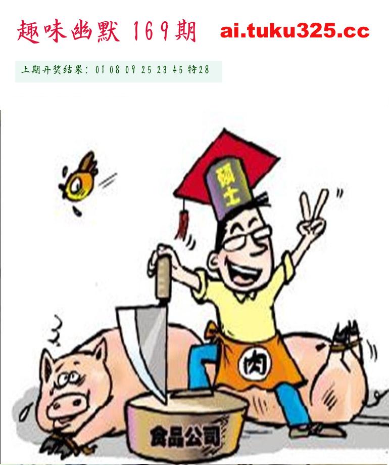 【第169期】玉皇大帝報 · 旺肖分析