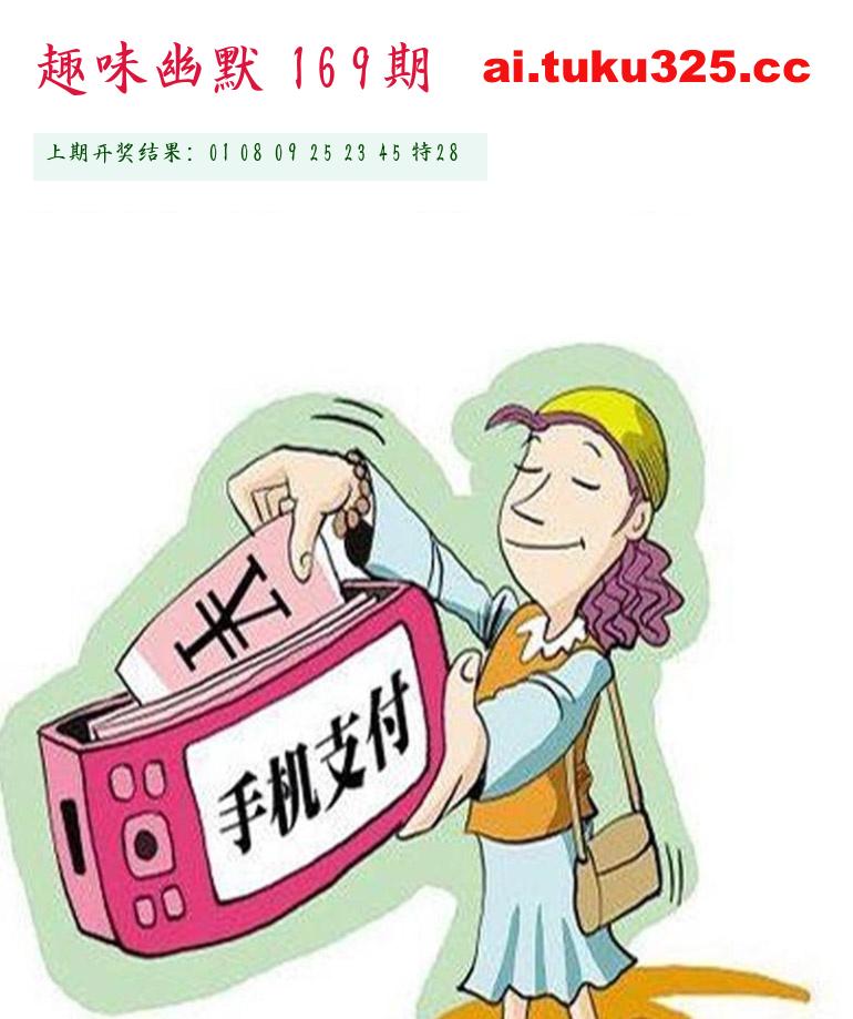 【第169期】玉皇大帝報 · 旺肖分析