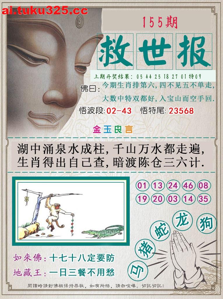【第155期】土地公財運報 · 走勢精研