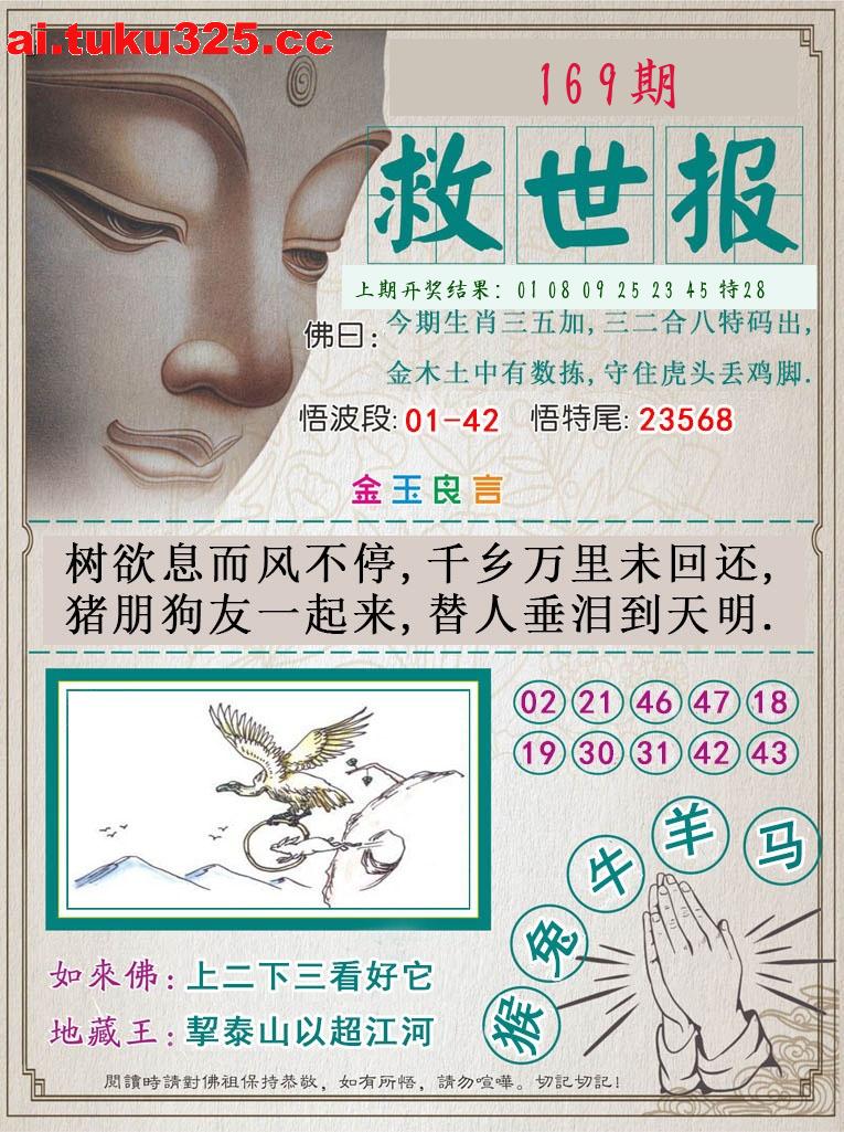 【第169期】土地公財運報 · 走勢精研