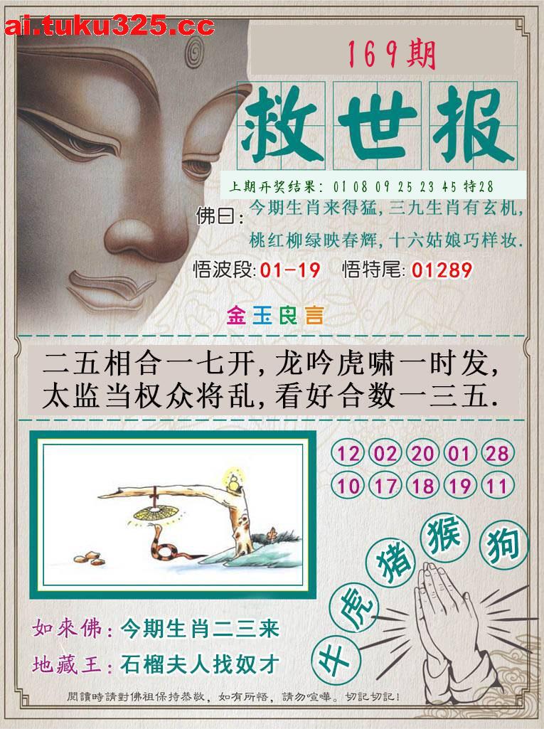 【第169期】土地公財運報 · 走勢精研