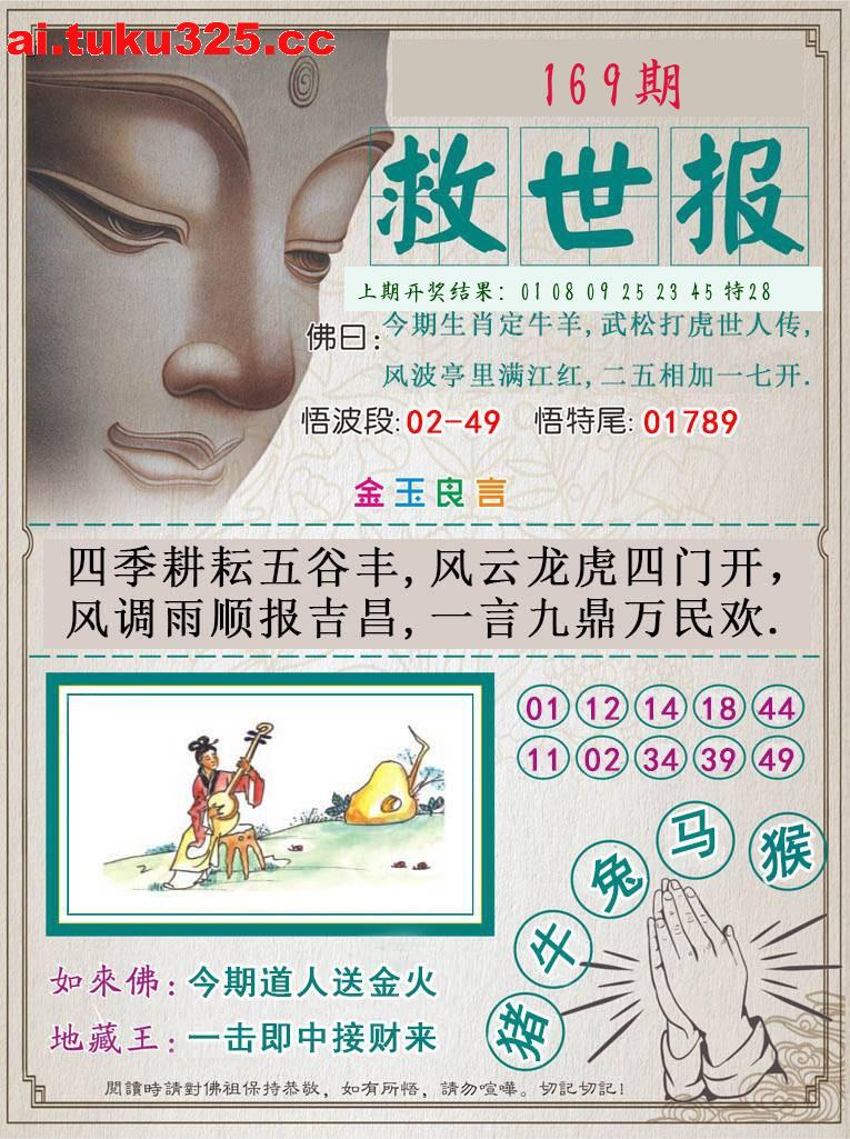【第169期】土地公財運報 · 走勢精研