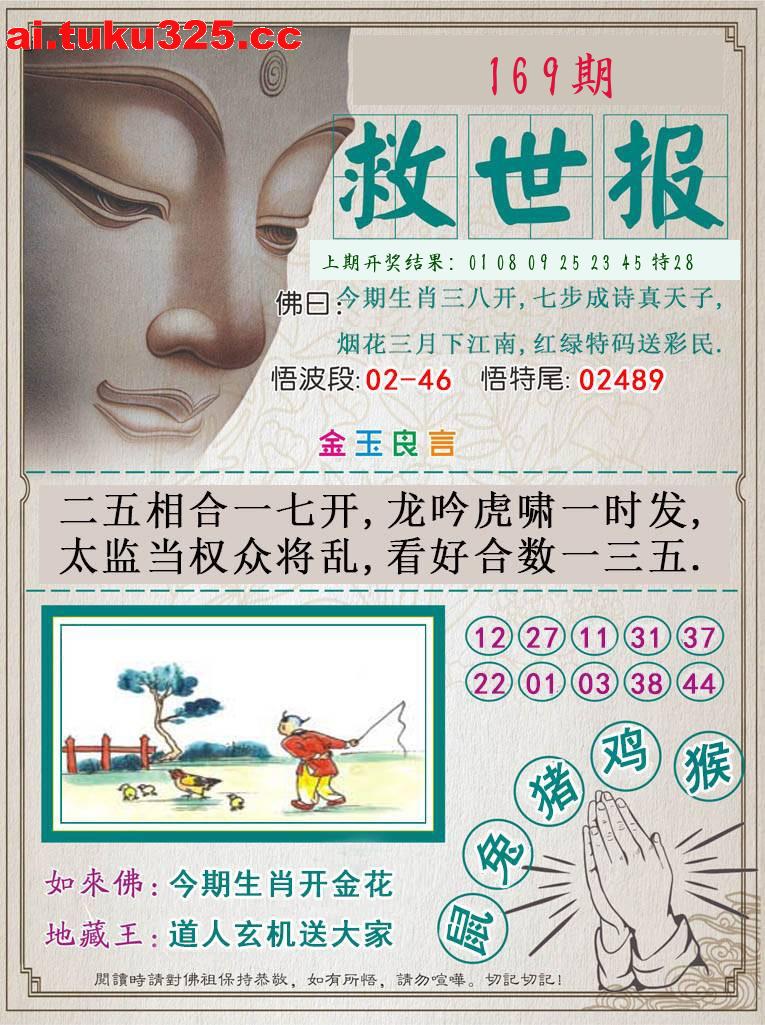【第169期】土地公財運報 · 走勢精研