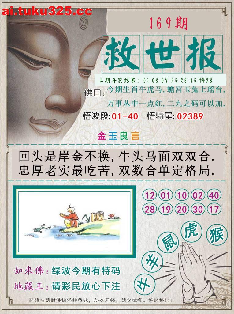 【第169期】土地公財運報 · 走勢精研