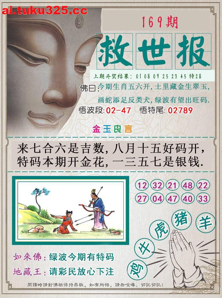 【第169期】土地公財運報 · 走勢精研