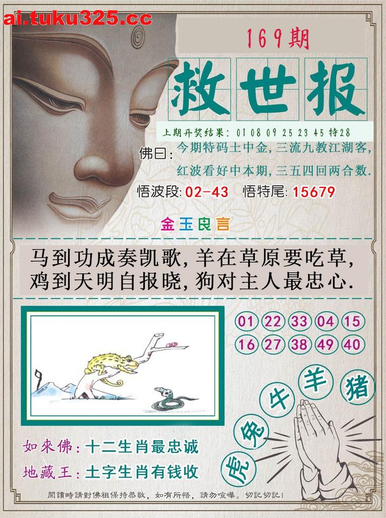 【第169期】土地公財運報 · 走勢精研