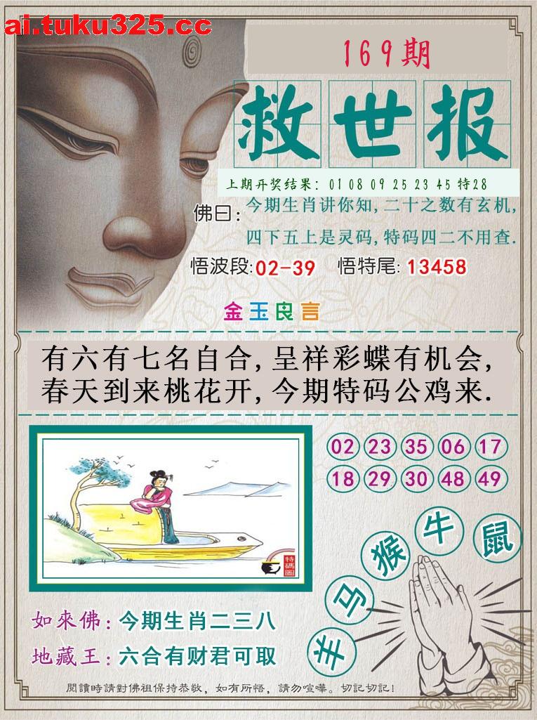 【第169期】土地公財運報 · 走勢精研